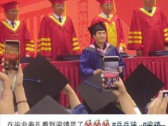28岁梁靖崑研究生毕业，身穿硕士服被大家围观[推荐]