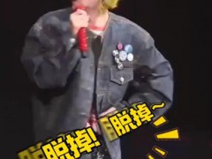 粉丝喊“脱掉” 鹿晗想半天把鞋脱了 全场两万名粉丝突然集体高呼：“脱掉！脱掉！”