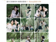 阿条姐发博告别六月 夏日夜色变绿[推荐]