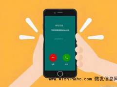 15位数的电话号码即将启用 如何识别是否使用了号码保护服务?