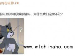 拍身份证照片可佩戴镜框 各地政策有所不同[推荐]