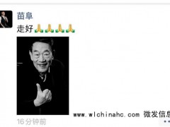 相声演员杨少华去世 享年94岁 2018年首次登上央视春晚的舞台，表演小品《为您服务》！