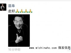 郭德纲发文悼念杨少华:一路走好 杨少华的儿子杨议是郭德纲的师叔!