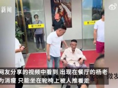 杨少华生前剪彩饭店暂停营业 呼吁不要网暴[推荐]