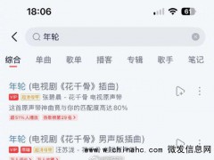网易云短暂取消张碧晨三首歌原唱 标识变动引关注[推荐]