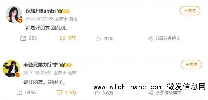 刘宇宁祝绪丹否认恋情