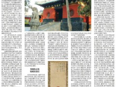 少林寺1500年的真实历史 禅武传承探秘[推荐]