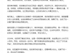 王力宏发文悼念舅公许倬云 许倬云曾说了什么内容？
