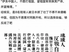 因不愿开枪而自缢的琉球士兵[推荐]