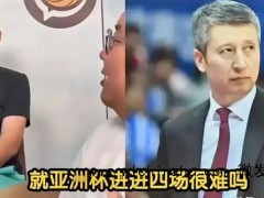 杨毅评中国男篮亚洲杯首战 昔日霸主今何在[推荐]
