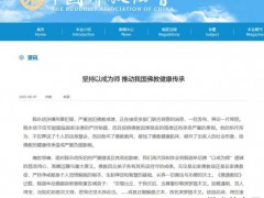 中国佛教协会就释永信被查发声 严持净戒警钟长鸣[推荐]