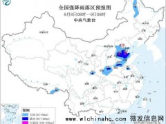 暴雨黄色预警 多地将有大到暴雨 局地伴有强对流天气[推荐]