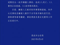 带孩子旅游遇车祸导致1死4伤 家庭旅行变悲剧[推荐]