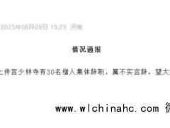 僧人与寺庙之间构成劳动关系吗 共住关系非劳动关系[推荐]