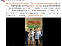 俞灏明王晓晨结婚传闻后首同框 5月17日俞灏明晒出钻戒照！