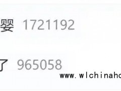 《凡人修仙传》韩立结婴致B站崩了 大量用户的集中访问导致B站服务器不堪重负！