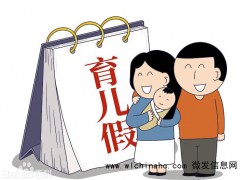 男子请育儿假陪幼女看病被开除 双方多次协商均无果!法院判决!