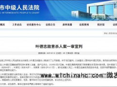 祖孙三人被害案凶手获死刑 正义得以伸张[推荐]