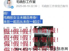 毛晓彤方否认与陈晓恋情:未婚且单身 凭借古装悬疑剧《女神捕》而步入演艺之路！