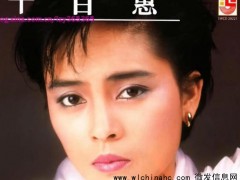 62岁千百惠因病去世 上个月刚抱孙子 千百惠于8月19日在北京去世！