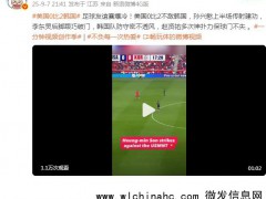 美国足球0-2韩国创14年最耻纪录 足球友谊赛爆冷！