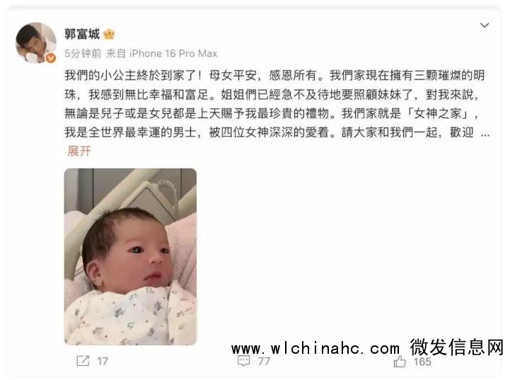 郭富城晒三胎女儿照