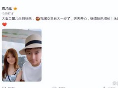 贾乃亮李小璐晒照为甜馨庆生，父女缆车合影笑容治愈！