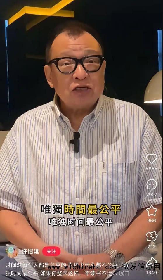 演员许绍雄去世 曾饰演&ldquo;欢喜哥&rdquo;