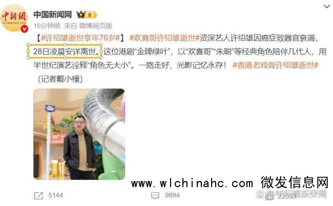 许绍雄生前最后公开露面曝光