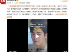 肖战新剧亮相东京影视节，这也是肖战继《余生》后二度出演医生！