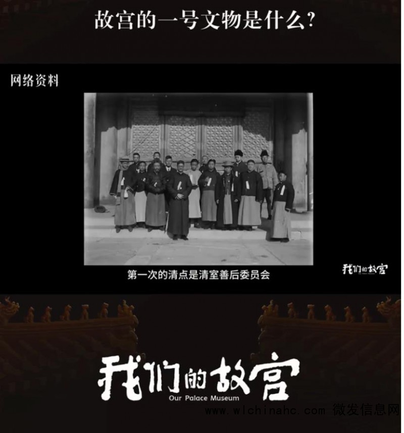 故宫天字一号文物竟然是个板凳