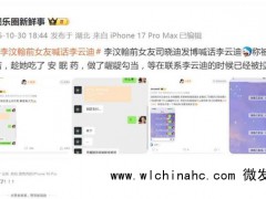 李汶翰前女友司晓迪喊话李云迪,司晓迪的指控内容可谓重磅!