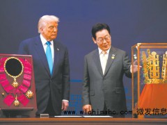 韩国赠送特朗普金色王冠模型 手工匠心之作[推荐]