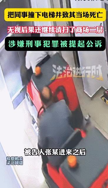 男子上班第一天害死同事 自称很冤