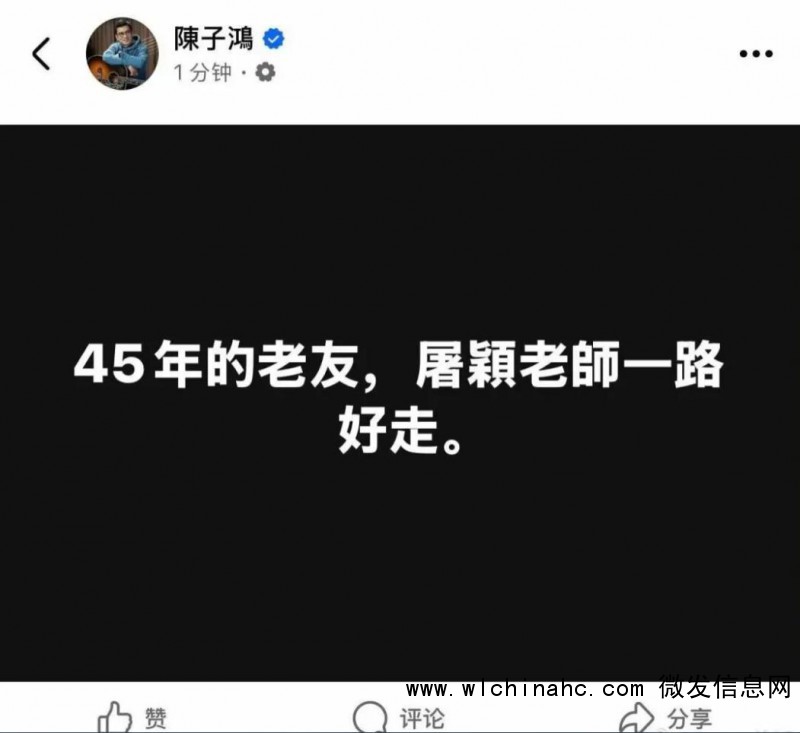 林俊杰发文悼念屠颖