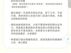 胖东来开放日2小时报名已满：费用2万 企业参访名额抢手[推荐]