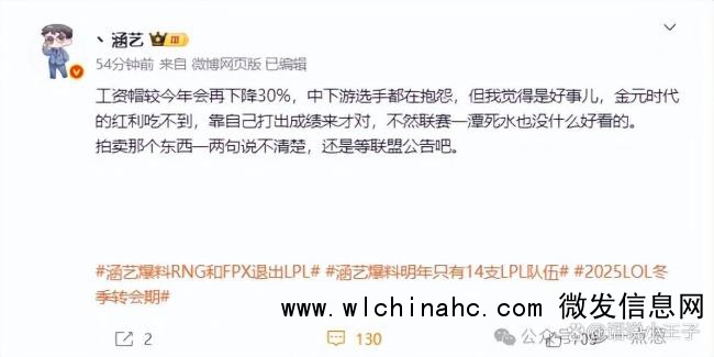 曝RNG和FPX退出LPL 选手薪资大幅下降