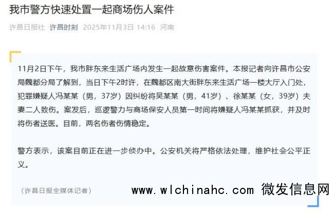 警方回应胖东来伤人事件