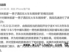 男子卧铺车厢排便旅客鞋子箱子遭殃 醉酒惹祸端[推荐]