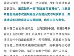 日方愿意对话的姿态很伪善 言行不一遭质疑[推荐]