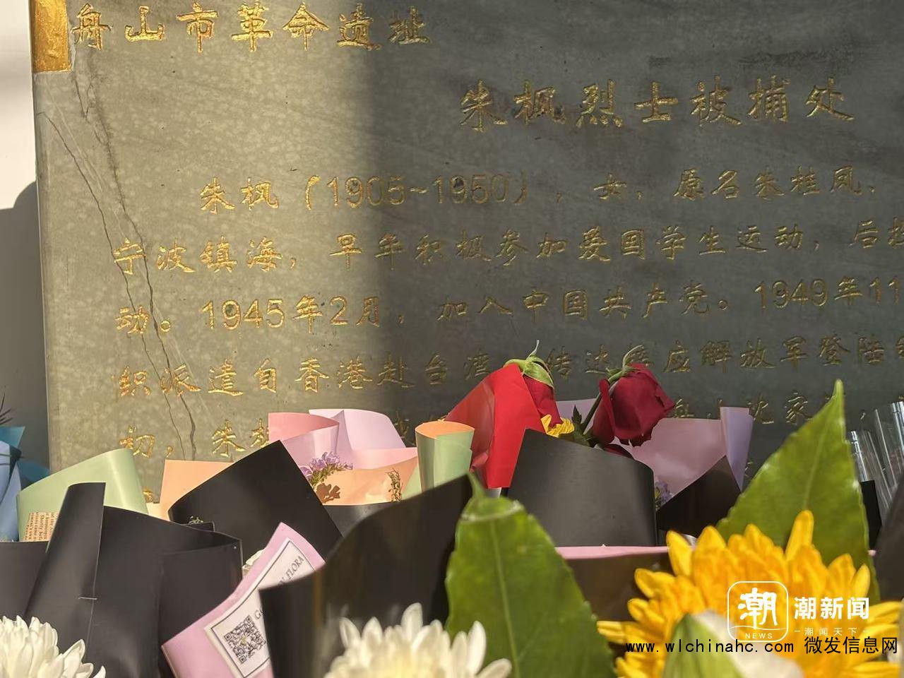 朱枫烈士诞辰120周年,她的被捕处鲜花烂漫