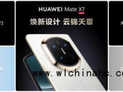 华为MateX7折叠扛把子 树立折叠新标杆[推荐]