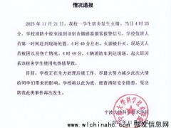 宁波大学通报学生宿舍发生火灾 电热毯引发险情[推荐]