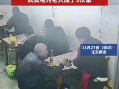 女子回应父母为衣着单薄老人加菜 善良本能感动人心[推荐]