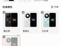 华为Mate80晨曦金版本已售罄 晨曦金成顶流担当[推荐]