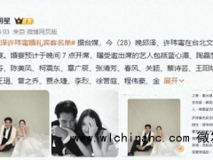 邱泽许玮甯婚礼现场曝光 低调奢华幸福满溢[推荐]