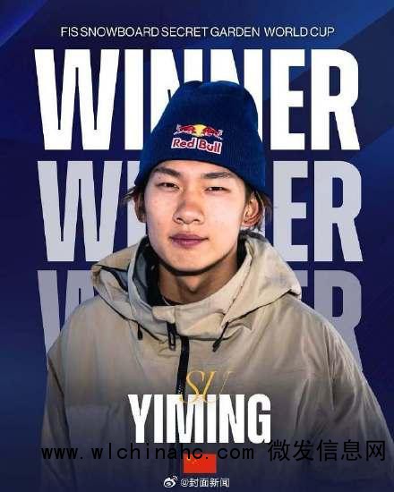 苏翊鸣回应大跳台世界杯夺金 赛季开门红意义非凡