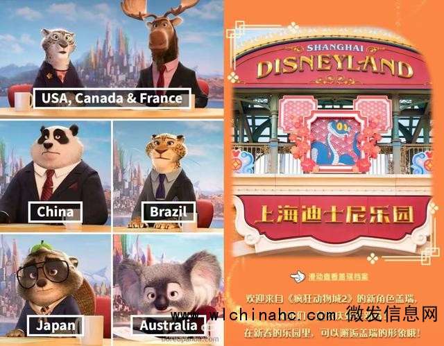 《疯狂动物城2》票房爆开疯走 年末观影狂潮