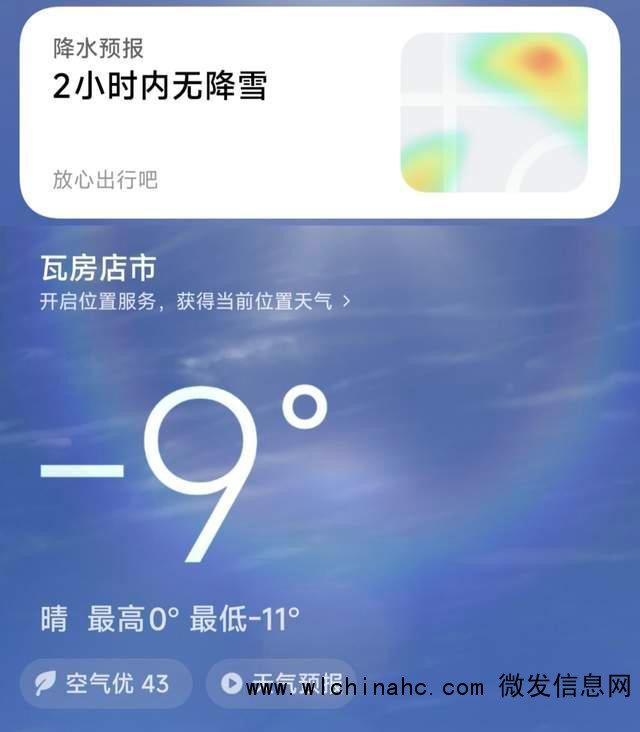 辽宁瓦房店降雪后多车相撞 雪天路滑注意安全
