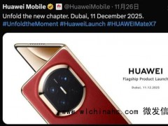 华为MateX7全色售罄 海外疯炒背后的硬实力[推荐]